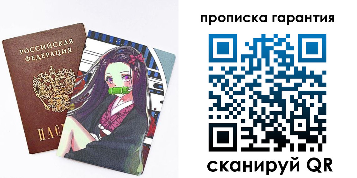 временная регистрация купить в Новоуральске